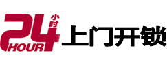珠海市专业电话开锁服务